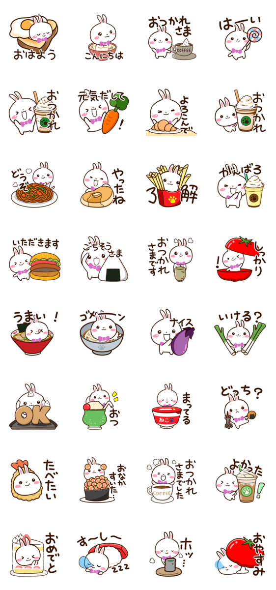 しろうさぎ【グルメ】のスタンプ詳細