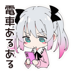 [LINEスタンプ] 地雷ちゃん★通勤電車あるある