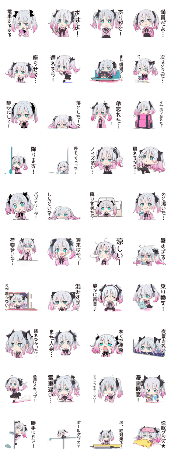 地雷ちゃん★通勤電車あるあるのスタンプ詳細