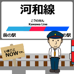 [LINEスタンプ] 河和線in名古屋鉄道の毎日使う動く電車