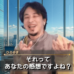 [LINEスタンプ] 社会で生きるひろゆき【面白い・ネタ】