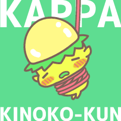 [LINEスタンプ] かっぱときのこ君