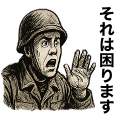 [LINEスタンプ] 軍人×兵士の日常会話