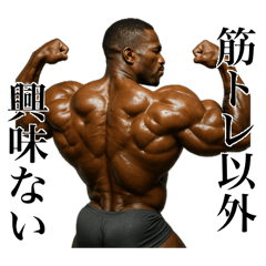 [LINEスタンプ] 黒人マッチョ
