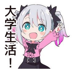 [LINEスタンプ] 地雷ちゃんのキャンパスライフ