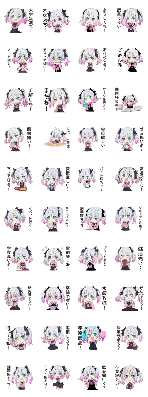 地雷ちゃんのキャンパスライフのスタンプ詳細