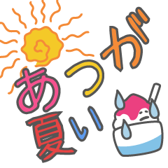 [LINEスタンプ] 夏の暑さで頭がいかれた派手スタンプ