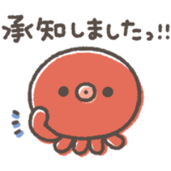 [LINEスタンプ] ゆるゆるタコちゅーのお仕事敬語