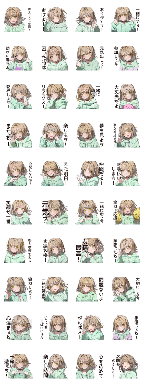 ゆるパーカーちゃんのボランティア活動のスタンプ詳細