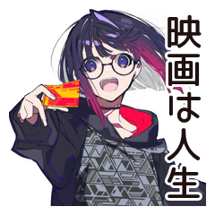 [LINEスタンプ] サブカル女子の映画感想スタンプ