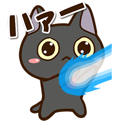[LINEスタンプ] 【飛び出す】かわいい黒ネコ2