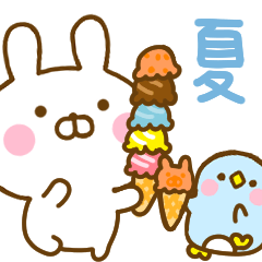 [LINEスタンプ] 夏を感じるサマーなうさぺんだよ