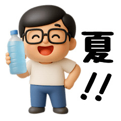 [LINEスタンプ] かわいいお父さん♡夏の日常スタンプ2