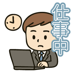[LINEスタンプ] ビジネスマン日常スタンプ