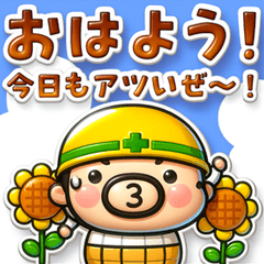 [LINEスタンプ] ぷっくり可愛い☆おやじの夏！