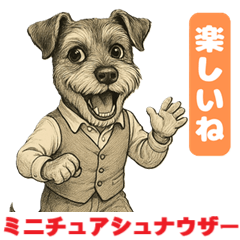 [LINEスタンプ] ミニチュアシュナウザー喜怒哀楽スタンプ 1
