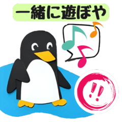 [LINEスタンプ] 【関西弁】ペンギン小学生の場合