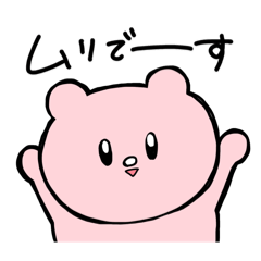 [LINEスタンプ] 気分で色変わるクマ（日常会話）