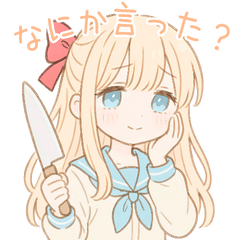 [LINEスタンプ] ゆるかわ系制服女子(ときどき病み系)