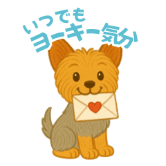 [LINEスタンプ] いつでもヨーキー気分