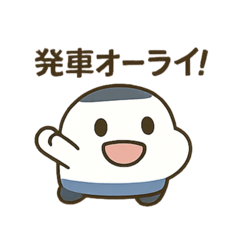[LINEスタンプ] ちび新幹線ファミリー