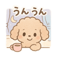 [LINEスタンプ] 優しい言葉いっぱい❤️トイプーちゃん
