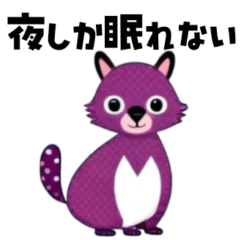 [LINEスタンプ] ふしぎ動物のゆるっと日常
