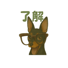 [LINEスタンプ] ミニピンヤッホー