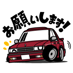 [LINEスタンプ] 大好き！80年代ジェントルスクエアセダン