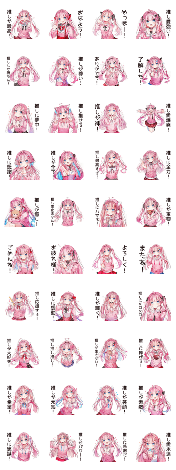 推し活女子の愛情爆発♡のスタンプ詳細