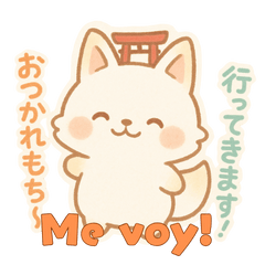 [LINEスタンプ] もちぎつねのゆるっと日常 スペイン語版