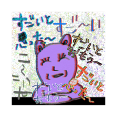 [LINEスタンプ] 何故かイラッとするスタンプ集（修正）