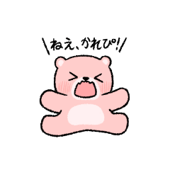 [LINEスタンプ] 大好きなかれぴの浮気を疑う元気なクマ彼女