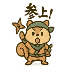 [LINEスタンプ] ゆる忍者リス ころころ忍法スタンプ