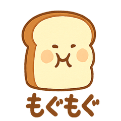 [LINEスタンプ] はらぺこパン