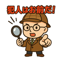 [LINEスタンプ] ヨシロックの名推理スタンプ