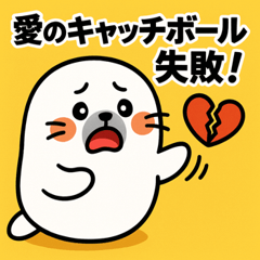 [LINEスタンプ] アザラシアザラシ@SFW