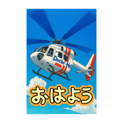 [LINEスタンプ] かわいいドクターヘリ