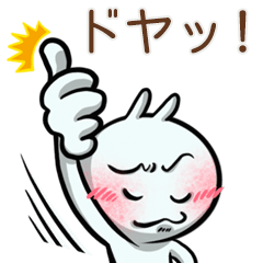 [LINEスタンプ] グッドバニー <3>