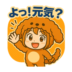 [LINEスタンプ] もこもこ犬のキグルミ日和