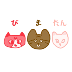 [LINEスタンプ] びまたんスタンプ