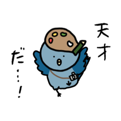 [LINEスタンプ] ゆるアオドリ