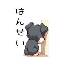 [LINEスタンプ] シュナウザーラッセルの日常スタンプ