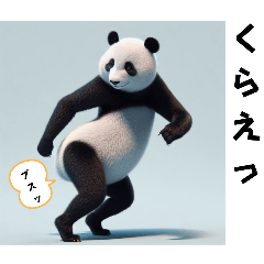 [LINEスタンプ] 変なポーズのパンダ達