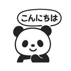 [LINEスタンプ] 陽気で元気なパンダ