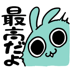 [LINEスタンプ] まっすぐ見てくるうさぎ
