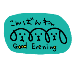 [LINEスタンプ] 三連イヌ（青みどり）