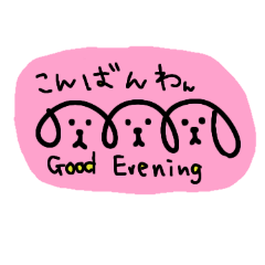 [LINEスタンプ] 三連イヌ（ピンク）