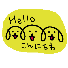 [LINEスタンプ] 三連イヌ（黄色）