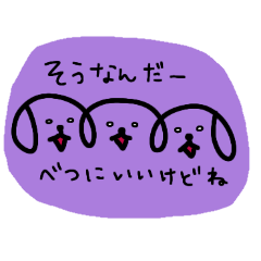 [LINEスタンプ] 三連イヌ（ムラサキ）